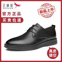 红蜻蜓 皮鞋男2023年夏季新款高档外贸亮皮真皮鞋镂空高档正装鞋