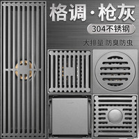 MODAN 摩丹洁具 枪灰色地漏防臭不锈钢卫生间浴室长条淋浴洗衣机下水道全铜芯神器
