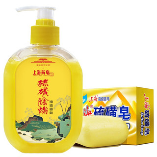 上海药皂 硫磺沐浴露全身沐浴 210g+硫磺皂