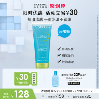 BIODERMA 贝德玛 净妍平衡洁肤凝胶 油痘肌洗面奶深层清洁官方正品