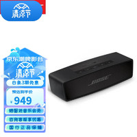 Bose SoundLink Mini II无线蓝牙音响音箱mini2迷你便携低音炮博士户外家用室内 黑色-特别版