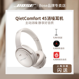 Bose 博士QC45无线消噪耳机耳塞头戴式主动2747
