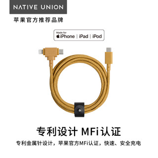 NATIVE UNION NativeUnion适用于苹果iPhone14Pro数据线充电线器max二合一13快充650W双头12闪充Type-c安卓加长平板笔记本