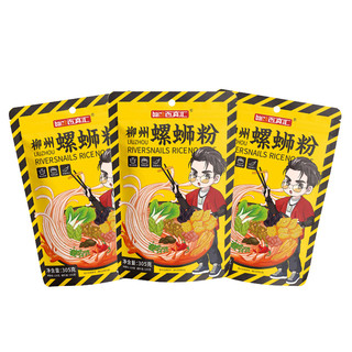 广西柳州特产螺蛳粉百真汇速食方便螺蛳粉袋装螺狮粉米粉