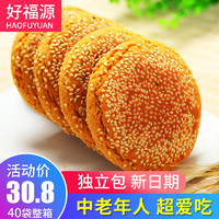好福源 太谷饼山西特产新日期无添加蔗糖香甜软糯中老年人食品糕点