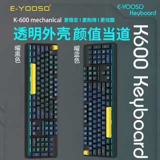 e元素 K600半透明机械键盘有线电脑通用青轴游戏电竞办公专用