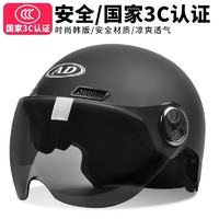 AD 3C认证电动车头盔男夏季防晒电瓶摩托车安全帽女四季通用哈雷半盔