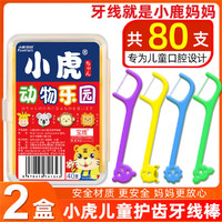 Fawnmum 小鹿妈妈 儿童专用牙线棒水果味剔牙签宝宝家庭装超细日本牙线2盒