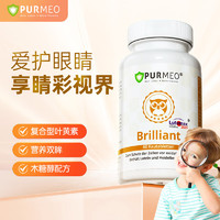 YOUNG DOCTOR Purmeo帕米奥 蓝莓叶黄素儿童专利护眼精华60片富含VC维生素c 青少年学生眼睛营养素 德国进口