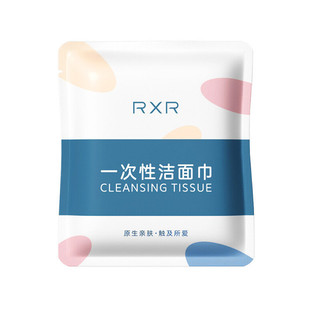 RXR 一次性洗脸巾 20片