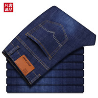 VANCL 凡客诚品 男士春夏款弹力直筒牛仔裤 AF-009