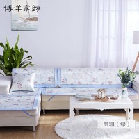 BEYOND 博洋 家纺沙发席子夏季防滑凉席沙发垫沙发靠垫四季简约家居用品