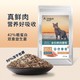 澳美滋 全价冻干鲜肉猫粮 400g