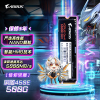 GIGABYTE 技嘉 黑雕450E AORUS Gen4 5000E SSD 500G固态硬盘 M.2接口 pcie4.0系列（NVMe协议）高速