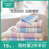 全棉时代 浴巾纯棉男女儿童成人毛巾家用吸水速干不易掉毛面巾