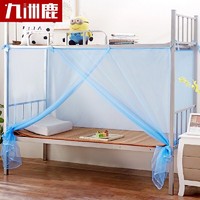 九洲鹿 学生宿舍蚊帐 上下铺寝室用 高低铺 蓝色 1.2m米床适用 1.2*1.95m