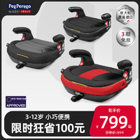 PegPerego 帕利高 Peg Perego 简易便携式儿童安全座椅