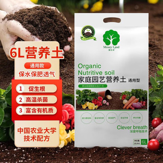 PLUS会员：漫生活 进口营养土6L/袋通用型多肉土花盆发财树种植盆花土