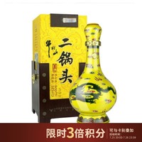 cdf会员购：牛栏山 经典二锅头 52度黄龙 清香型白酒 500ml