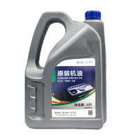 Volkswagen 大众 4S店原厂配件汽车用品 机油/润滑油 15W-40 4L装 捷达宝来速腾高尔夫 适用