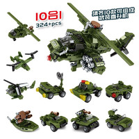 森宝积木 生存战争10合1武装直升机飞机坦克模型拼插玩具男礼物