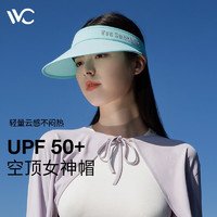 VVC防晒帽女春夏新品防紫外线沙滩遮阳帽遮脸空顶运动户外太阳帽子 碧空蓝