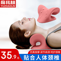 俞兆林 颈椎按摩枕牵引矫正器 颈椎肩颈部重力按摩牵引枕午休办公室护颈放松脖子神器富贵包可用 C型粉色