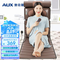 AUX 奥克斯 按摩垫颈椎按摩器YH-08 按摩床垫多功能腰部背部节日礼品