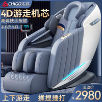 志高智能按摩椅家用全身太空豪华舱电动全自动颈椎老人沙发椅AM51