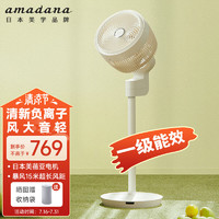 Amadana 空气循环扇家用3D/4D落地扇非静音直流变频涡轮对流遥控大风量换气扇 （负离子清新，带香薰盒）
