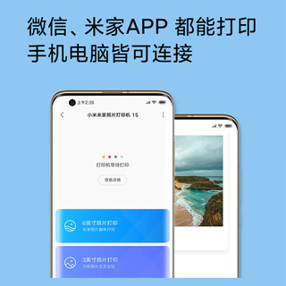 小米米家照片打印机1S家用手机相片 1212 小型可连手机口袋迷你便携式照相相机相册相纸专用专业彩色冲印冲洗 官方标配 2