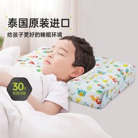 黑卡会员：paratex 泰国原装进口儿童婴儿青少年天然乳胶枕头 Paratex防螨宝宝枕头 护颈枕枕芯
