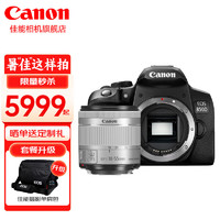 佳能（Canon） 佳能850d 单反相机 入门高端单反新款Vlog数码相机 850D拆机身配18-55银拆镜头（摄影达人推荐） 套餐四