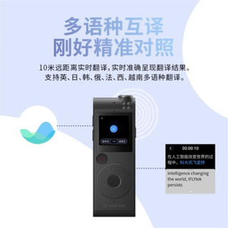 科大讯飞（iFLYTEK） 讯飞智能录音笔SR101SR302502智能录音笔转文字识别旗舰离线转写 升级版-SR101-16G-星空灰