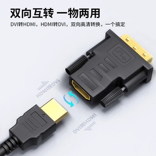 飞利浦(PHILIPS)DVI公转HDMI母转接头 DVI24+1/DVI-D转HDMI高清转换线适用笔记本电脑PS4显卡接显示器