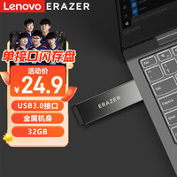 联想(Lenovo)异能者32GB USB3.0 U盘 高速 优盘 枪色 车载办公投标迷你u盘 金属电脑U盘