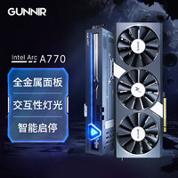 GUNNIR 蓝戟 Intel Arc A770 Flux 特供版 8G