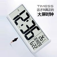 TIMESS 电子闹钟