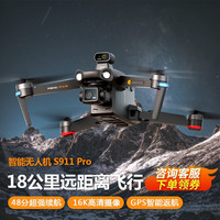 QQL RC 8K数字高清专业航拍无人机  360度激光避障   双电约96分钟