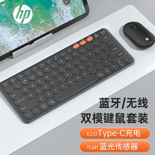 HP 惠普 键盘鼠标套装 蓝牙键盘 办公键盘 无线蓝牙双模可充电便携键盘 搭配超薄鹅卵石鼠标套装 深灰色