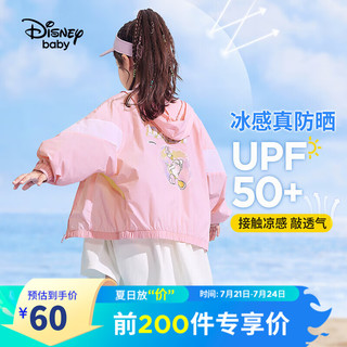 迪士尼（Disney）童装儿童女童防晒衣服UPF50+冰凉连帽外套23夏DB221IE10粉140