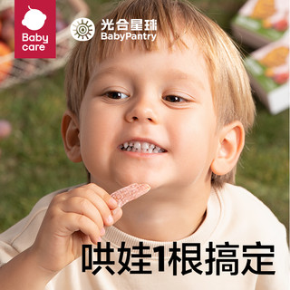 BabyPantry 光合星球 babycare光合星球水果棒西梅水果条儿童健康零食无添加送婴儿食谱