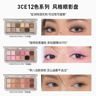 3CE 风格彩妆组合 (眼影盘#MOTION FRAME流金杏粉9.5g+腮红#SLIDE SLOWLY丝滑桃粉4.5g)