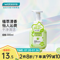 watsons 屈臣氏 牌抑菌泡沫洗手液300ml 清爽泡沫