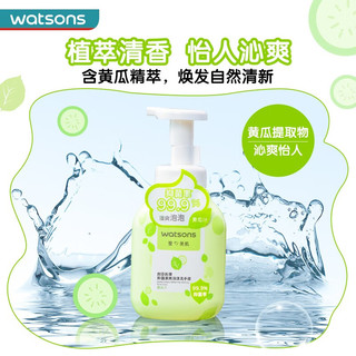 watsons 屈臣氏 牌抑菌泡沫洗手液300ml 清爽泡沫