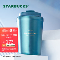 STARBUCKS 星巴克 珠光款随行杯 复古简约经典咖啡杯泡茶杯水杯355ml 节日礼物