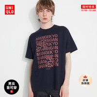 优衣库 男装/女装 (UT)NARUTO印花T恤短袖火影忍者角色佐助465220