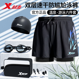 XTEP 特步 泳裤男士防尴尬2023新款宽松泳衣全套装五分男款成人游泳装备