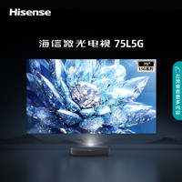 Hisense 海信 75L5G 4K激光电视 黑色