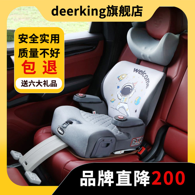 deerKing 汽车用儿童宝宝安全座椅3-12岁增高坐垫大童车载便携简易